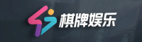 棋牌娱乐城